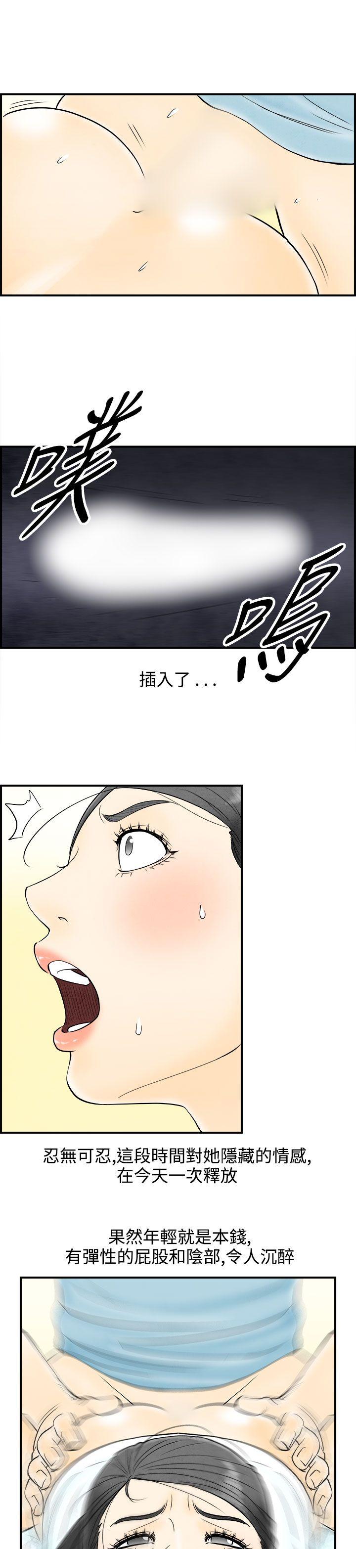 第59話-老公是色情按摩師&lt;9&gt;-12