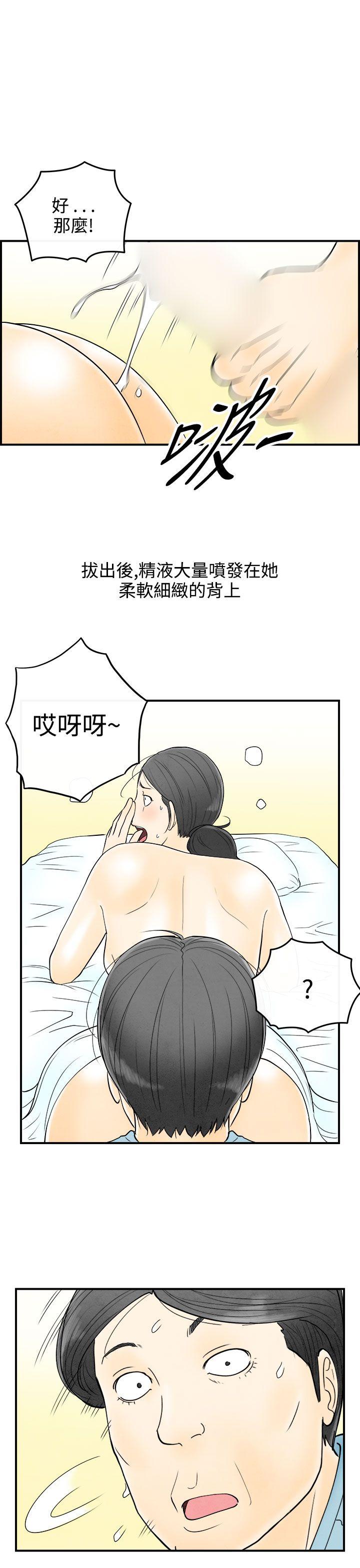 第59話-老公是色情按摩師&lt;9&gt;-14