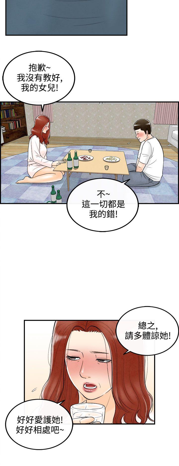 第63話-幼齒老婆和丈母娘&lt;3&gt;-11