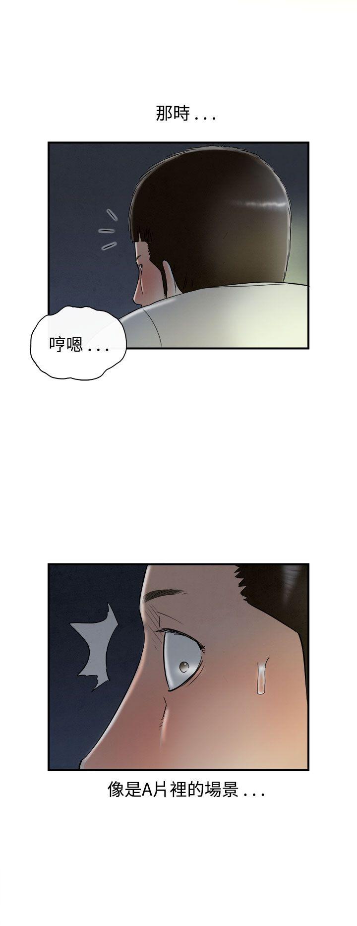 第63話-幼齒老婆和丈母娘&lt;3&gt;-19