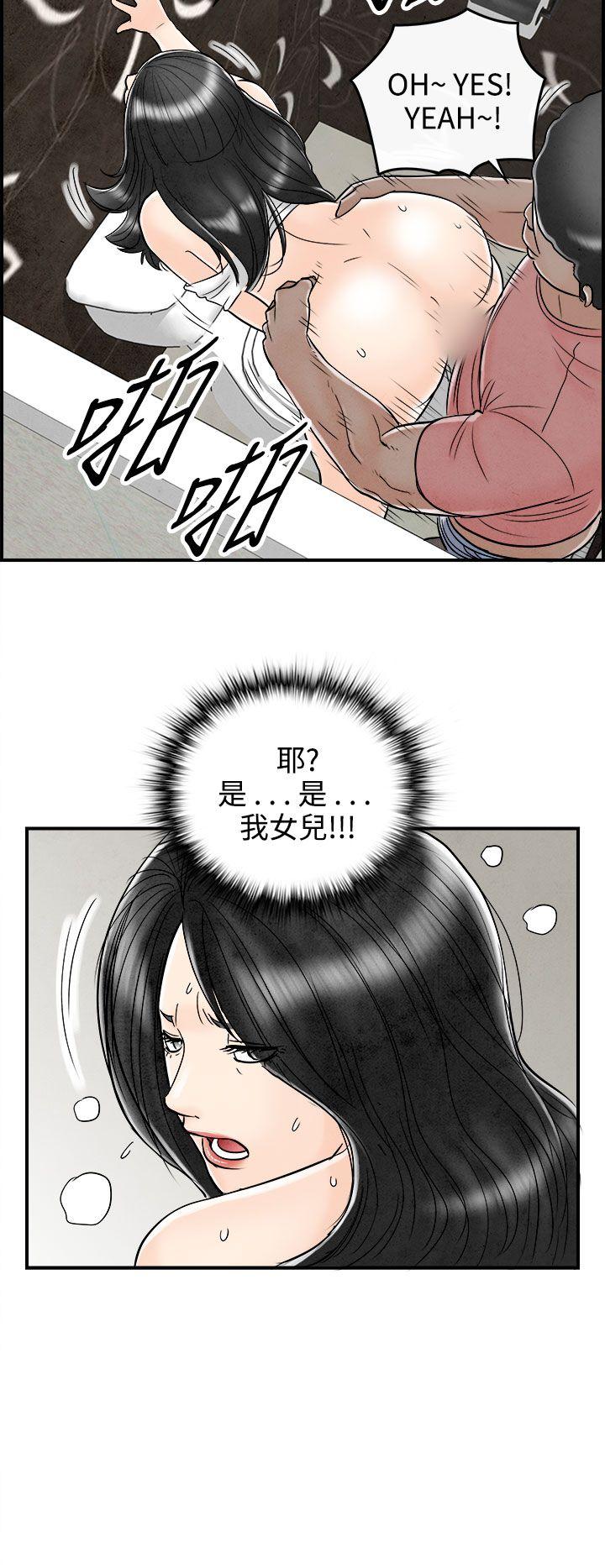 第65話-幼齒老婆和丈母娘&lt;5&gt;-19