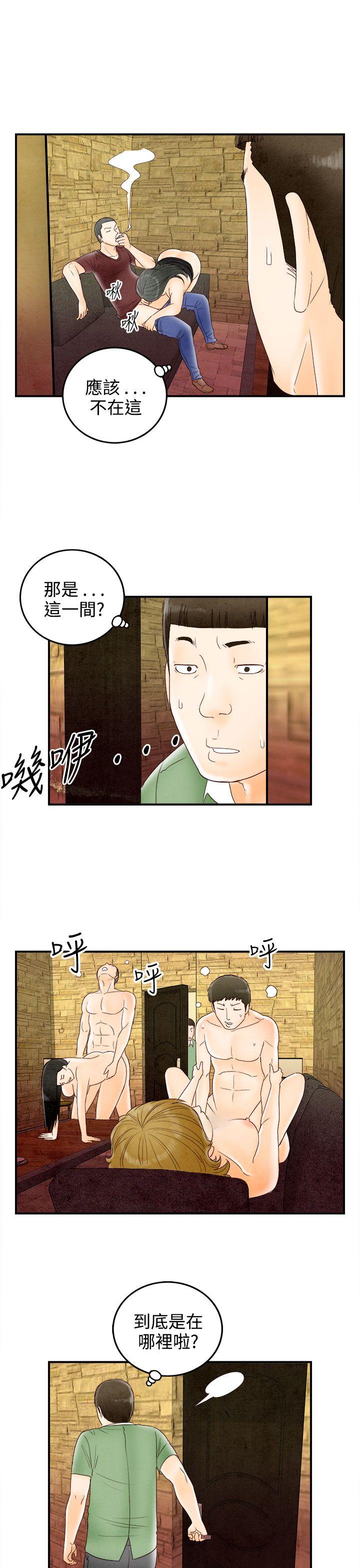 第68話-幼齒老婆和丈母娘&lt;8&gt;-10