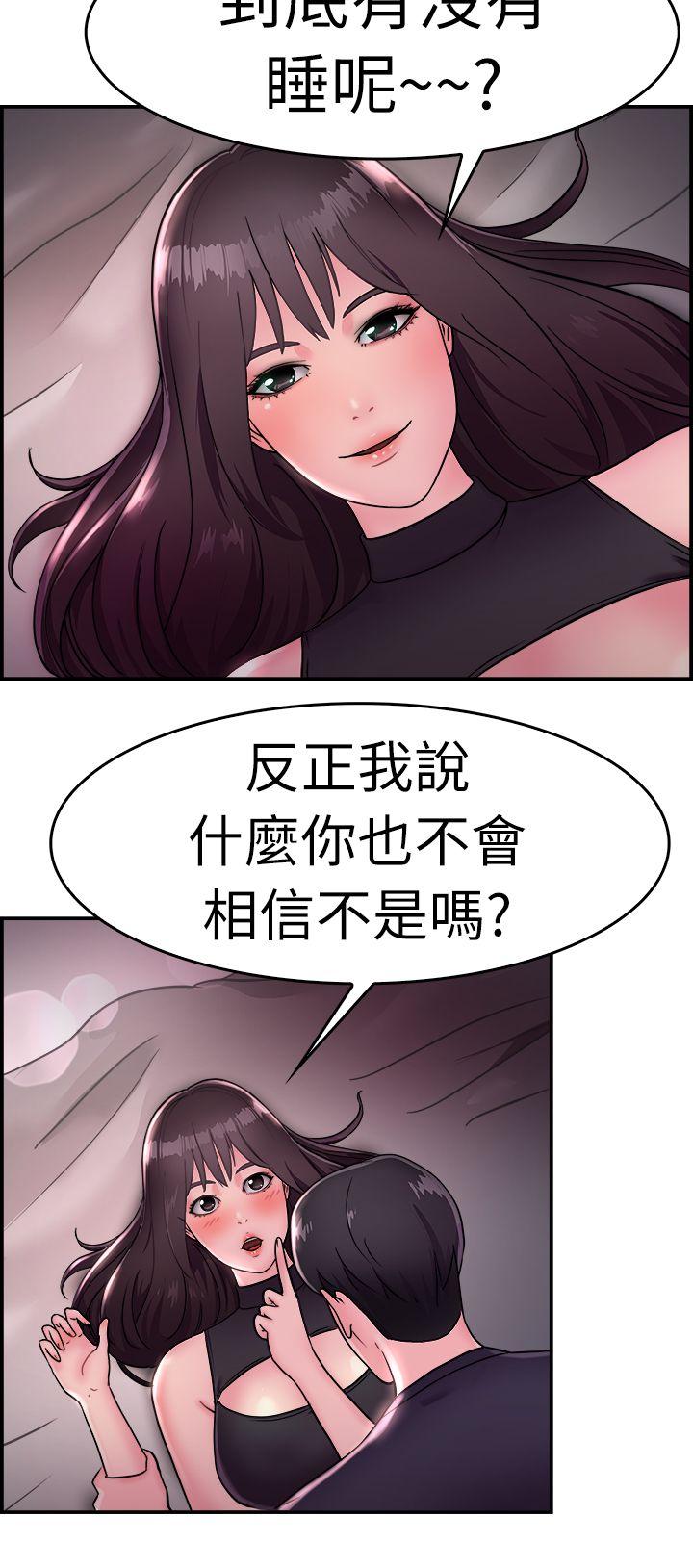 第14話 前女友的SNS(中)-14