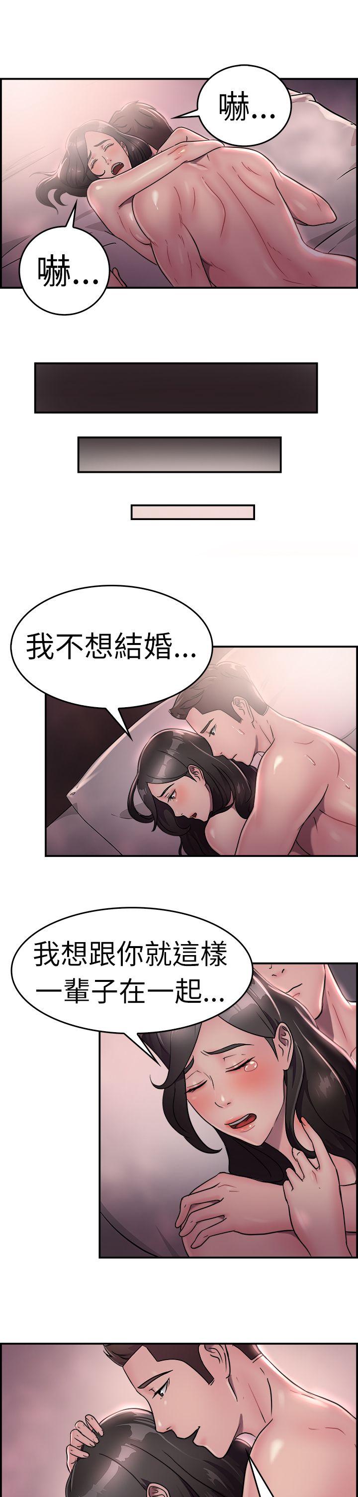 第18話 前女友結婚前夕(下)-13