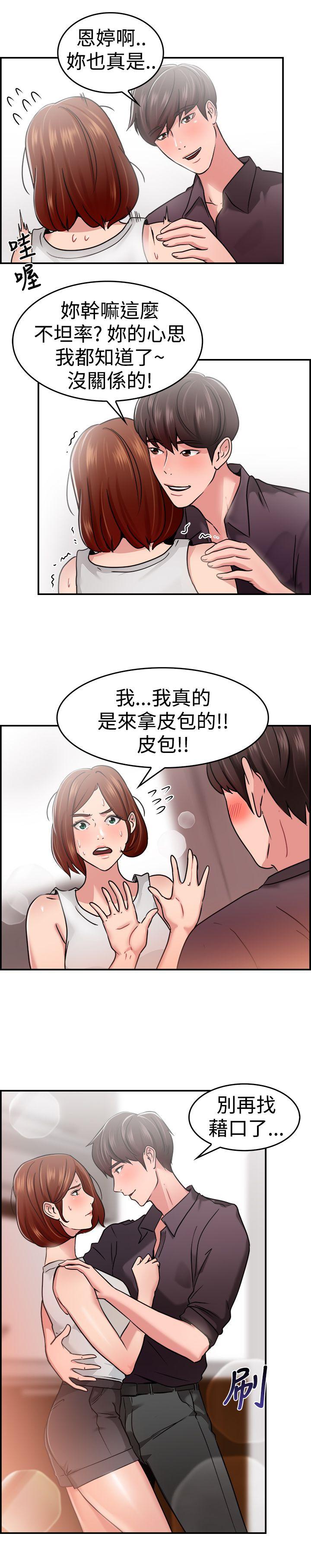 第32話 怎麼忘東忘西(中)-5