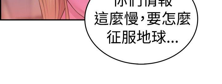 第34話 粉衣戰士的那邊是粉紅色的嗎(上)-12