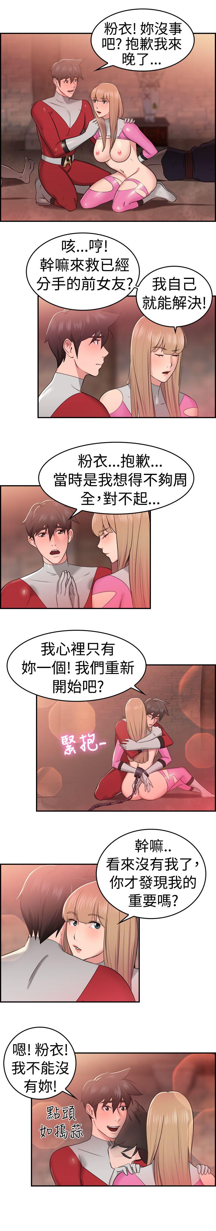 第35話 粉衣戰士的那邊是粉紅色的嗎(中)-9