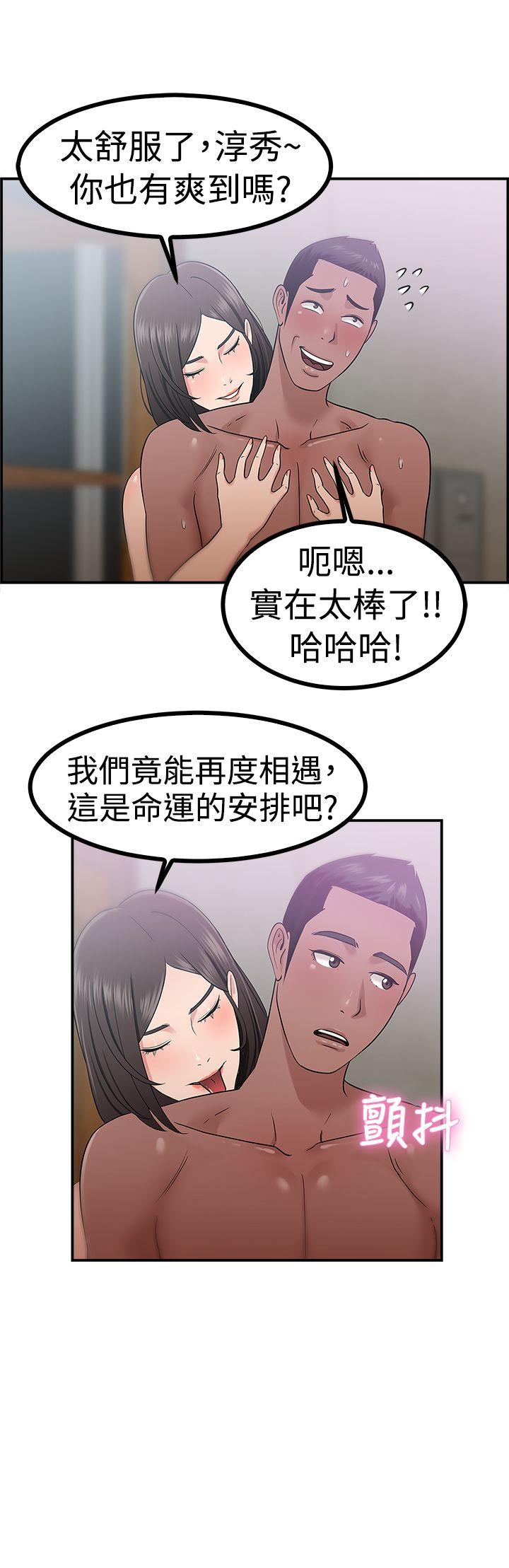 第38話 媽呀! 小隊長是前女友(中)-10