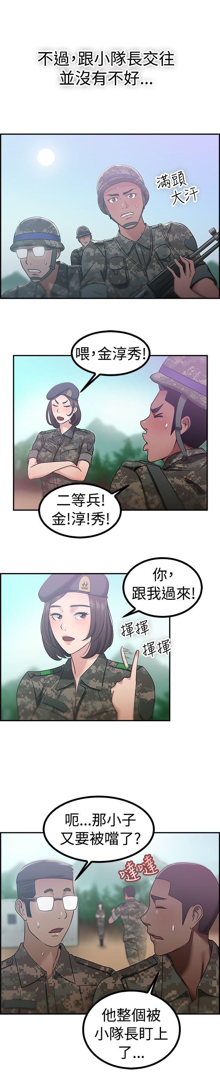 第38話 媽呀! 小隊長是前女友(中)-11