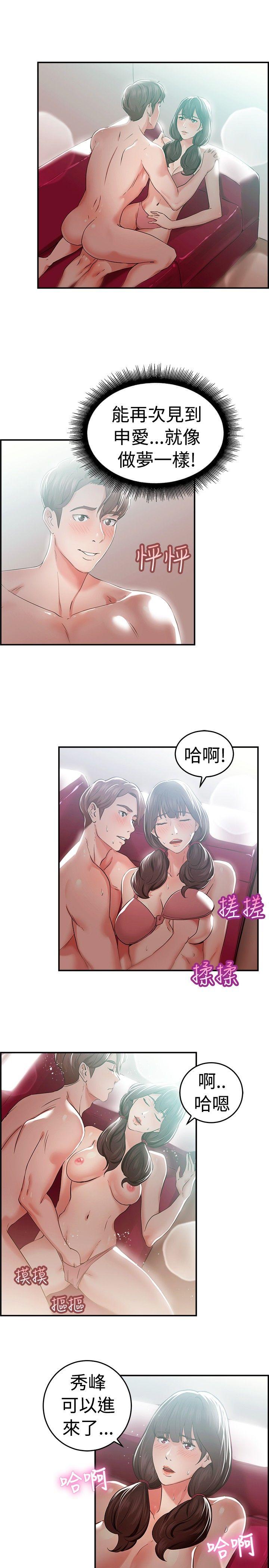 第43話 沉淪性感宗教(上)-7