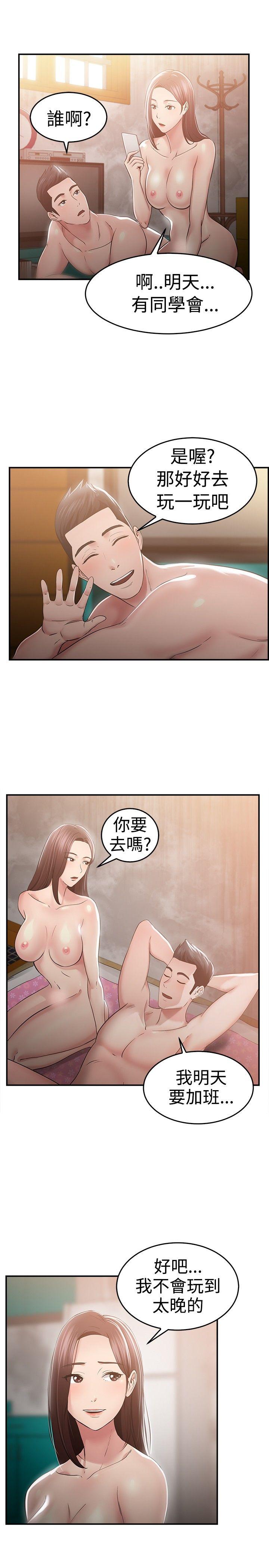 第46話 破洞的褲褲，出錯的愛情(上)-8