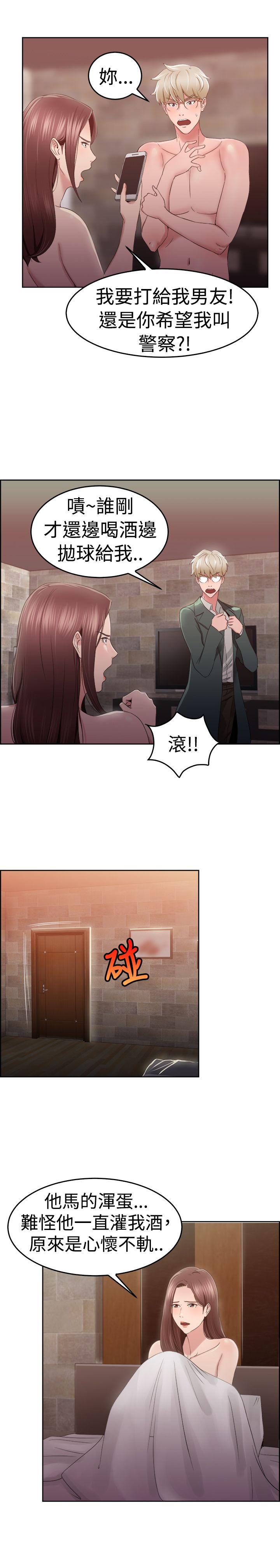 第47話 破洞的褲褲，出錯的愛情(中)-7