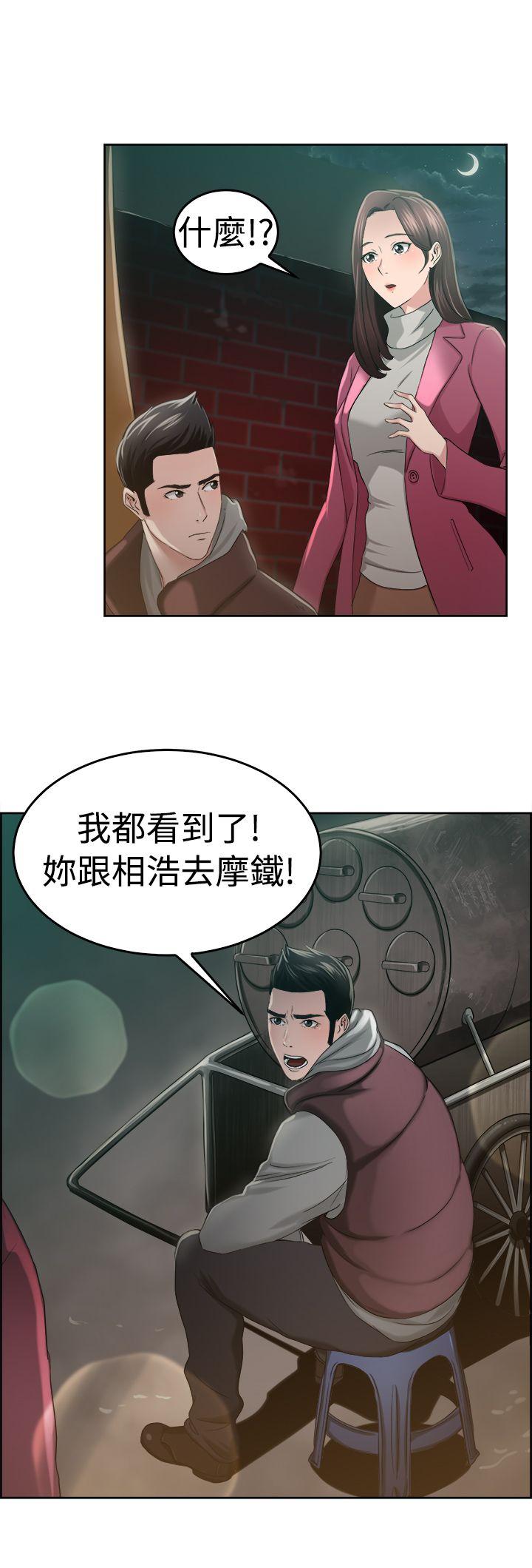 第47話 破洞的褲褲，出錯的愛情(中)-17