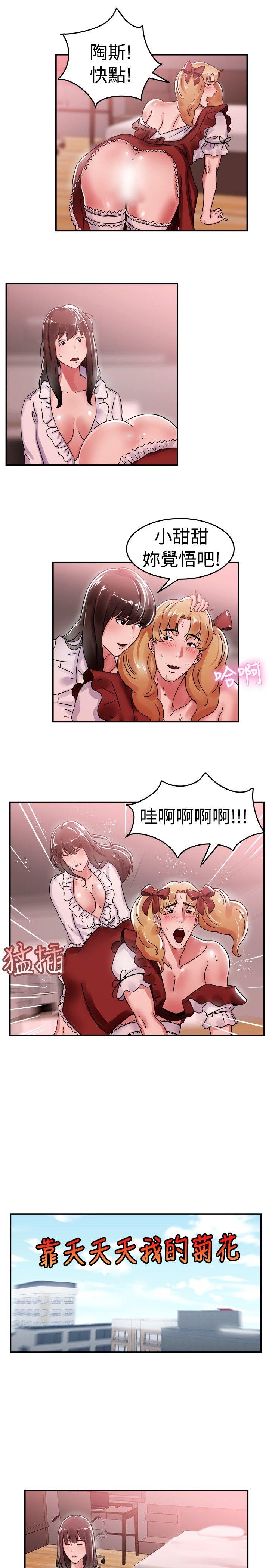 第54話 親身體驗成人漫畫&amp;少女漫畫(下)-12