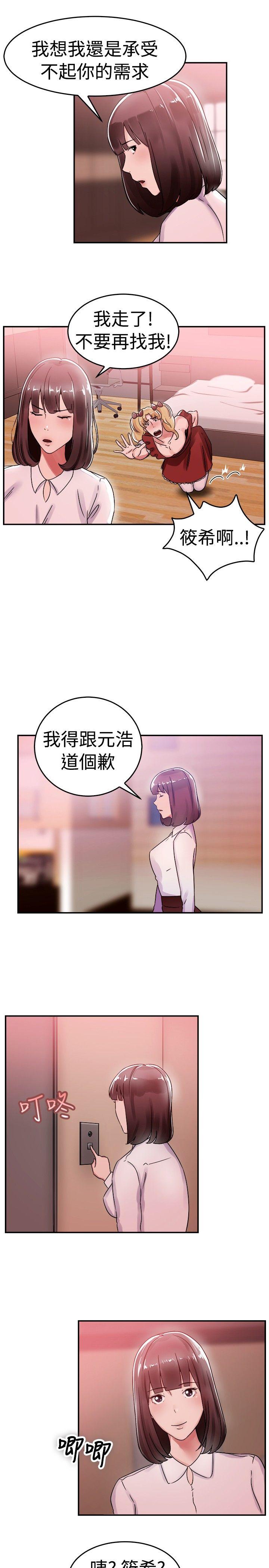 第54話 親身體驗成人漫畫&amp;少女漫畫(下)-14