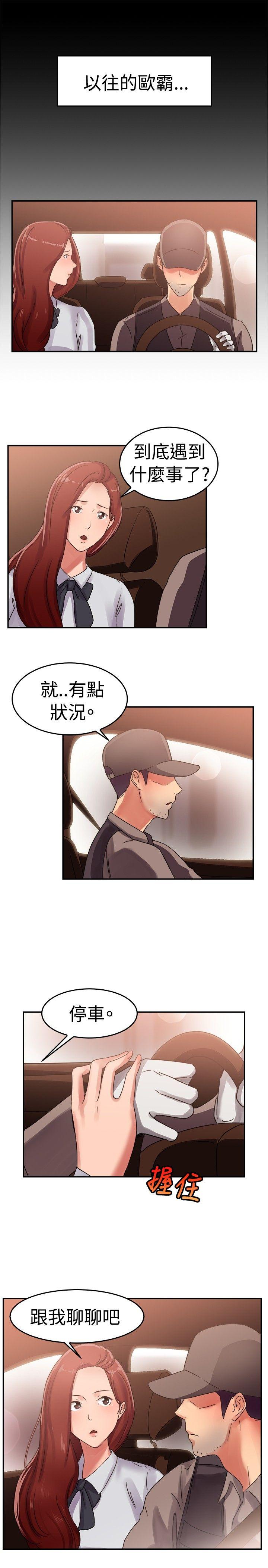 第55話 司機，靠邊停一下(上)-11