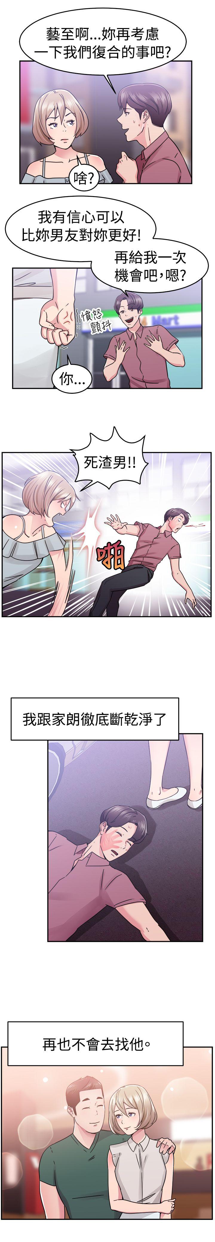 第66話 前男友回來了(下)-10