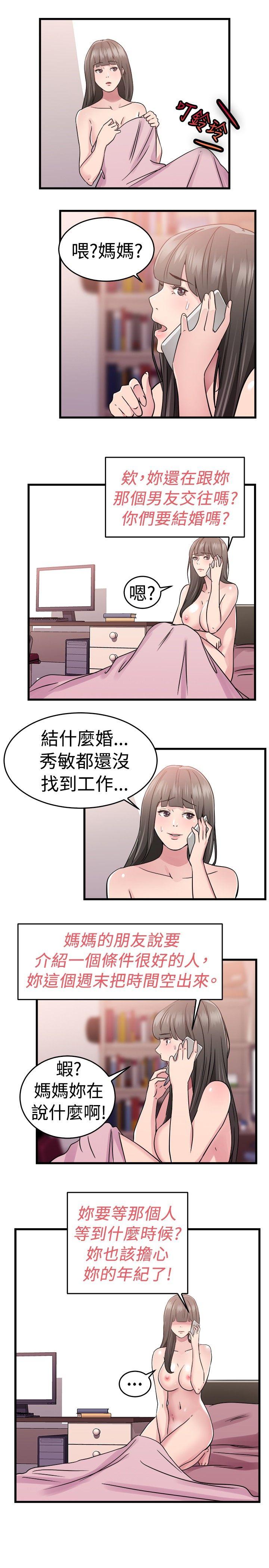 第76話 部長老婆是我的前女友(上)-7