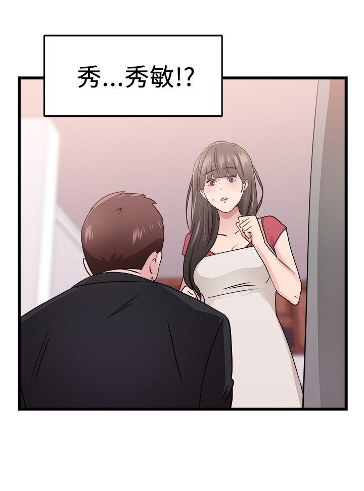 第76話 部長老婆是我的前女友(上)-13