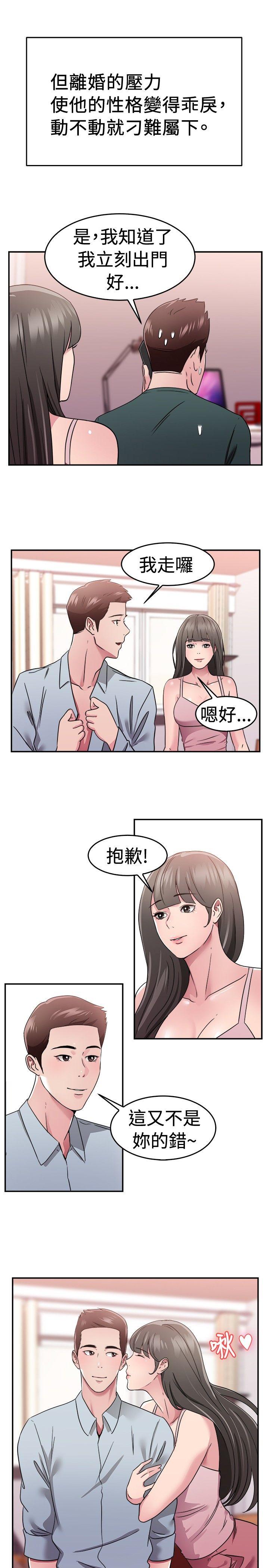 第78話 部長老婆是我的前女友(下)-15