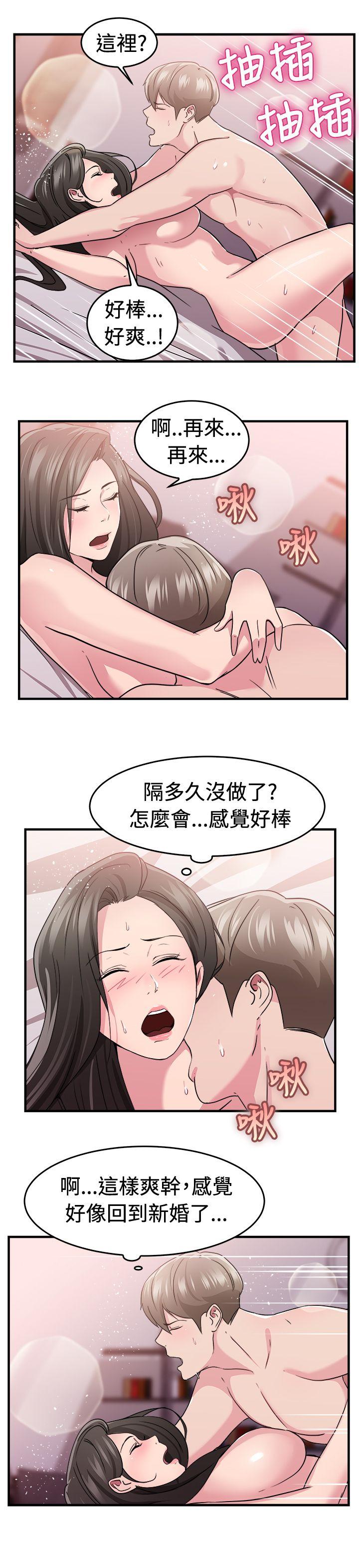 第83話 假幸福的離婚夫妻(中)-8