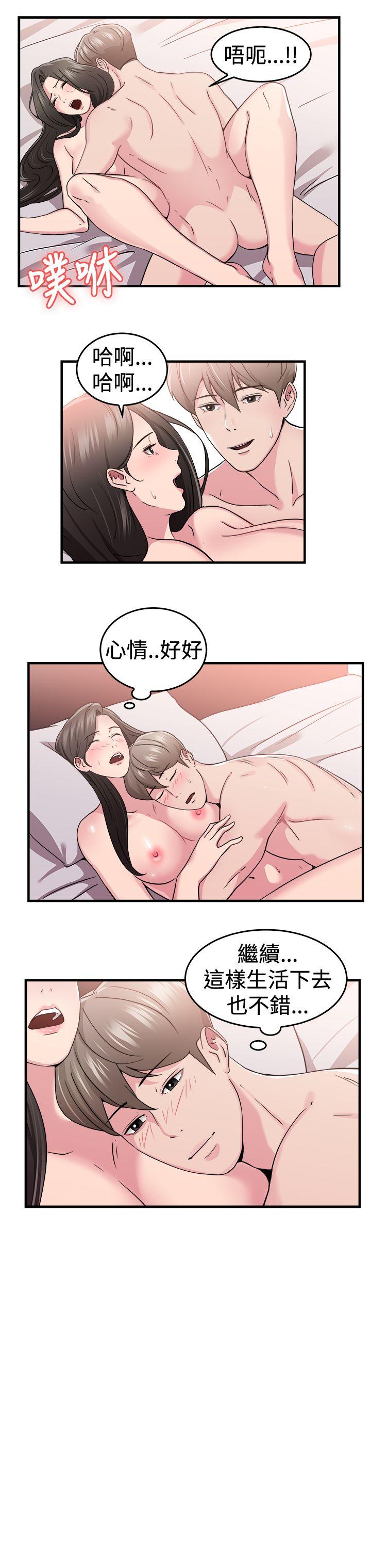 第83話 假幸福的離婚夫妻(中)-10