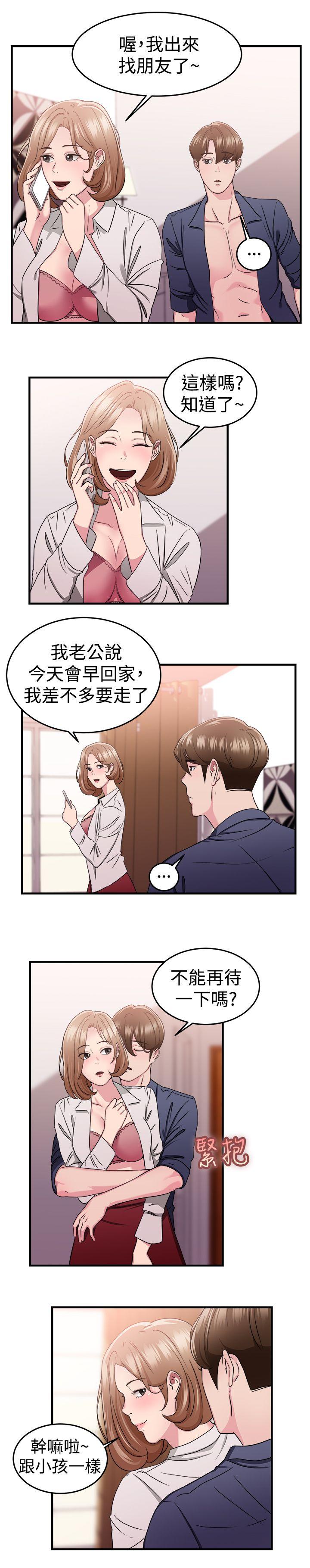 第86話 舊時記憶的客人(中)-10