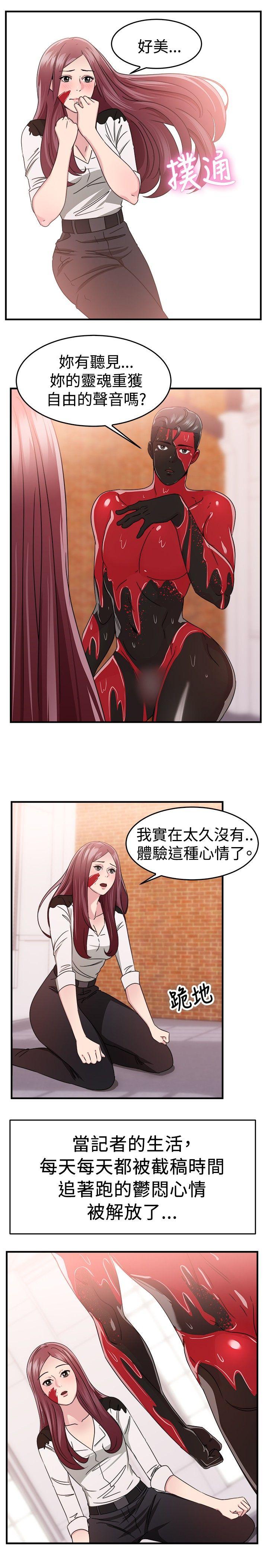 第89話 行為藝術的真諦(中)-8