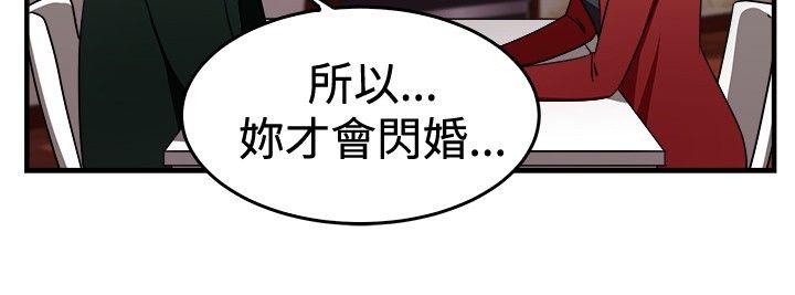 第93話 她的女兒(下)-12