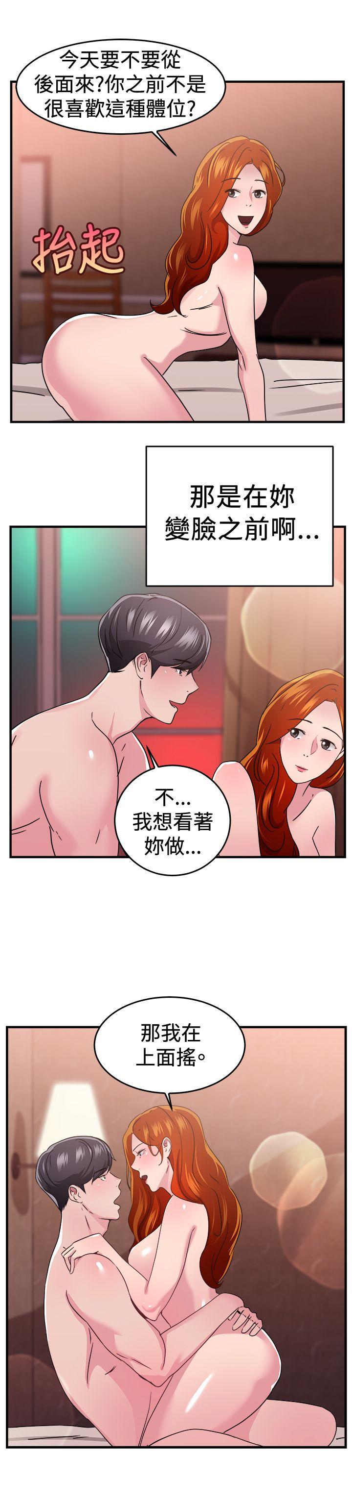 第95話 身為外貌協會的男人(中)-14