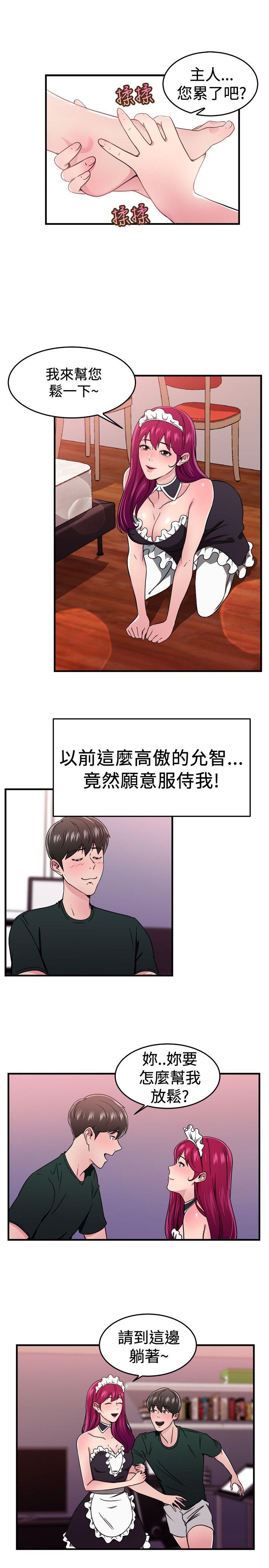 第104話 漫畫變現實(中)-6