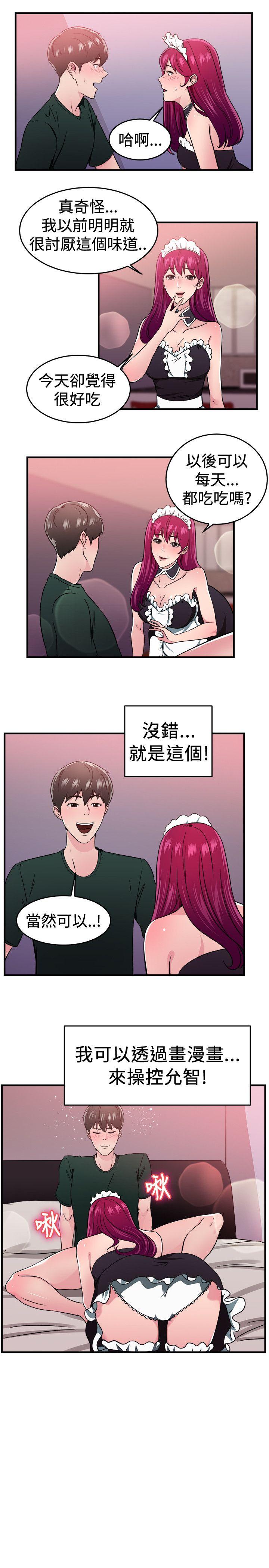 第104話 漫畫變現實(中)-11