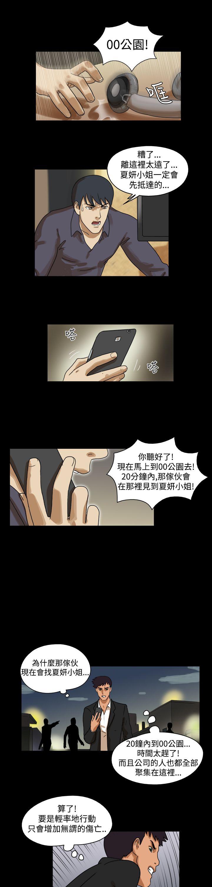 第36話-6