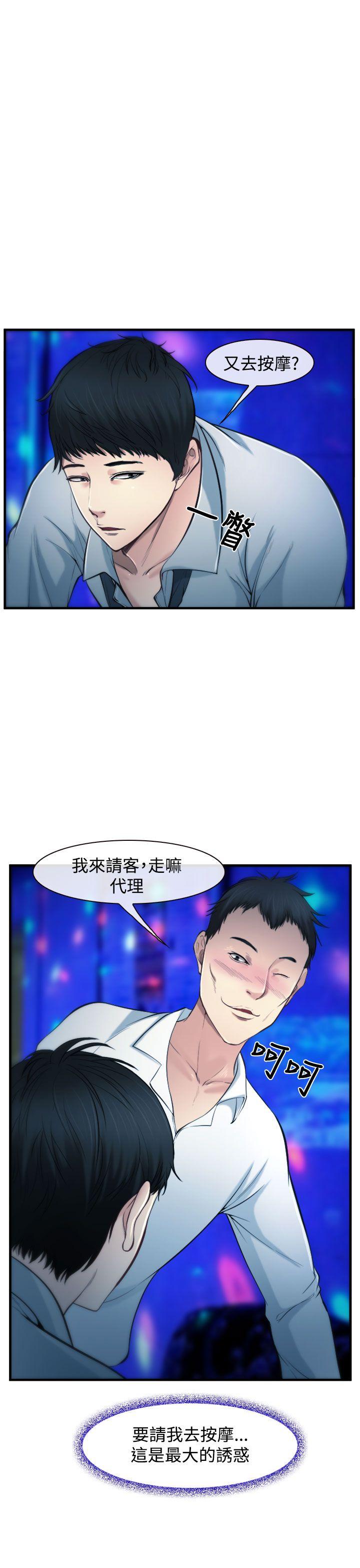 第2話-8