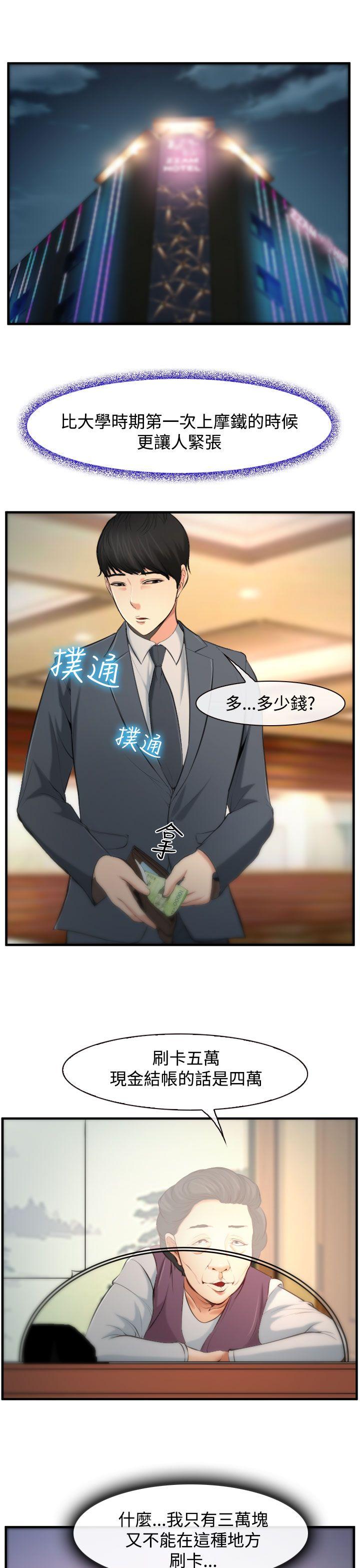 第3話-20