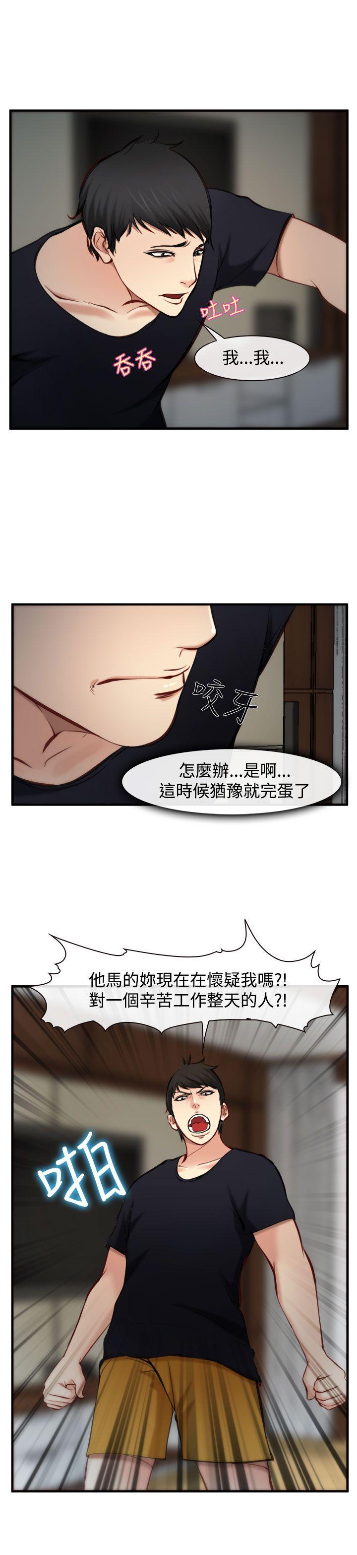 第5話-20