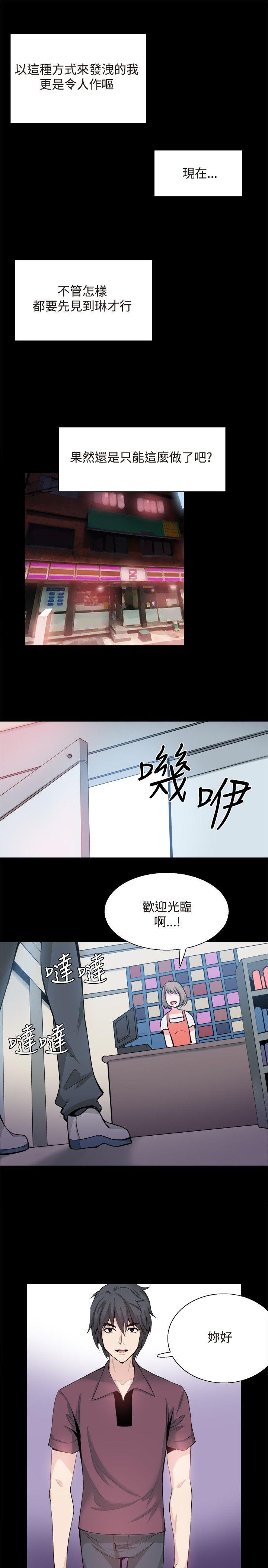 第30話-23