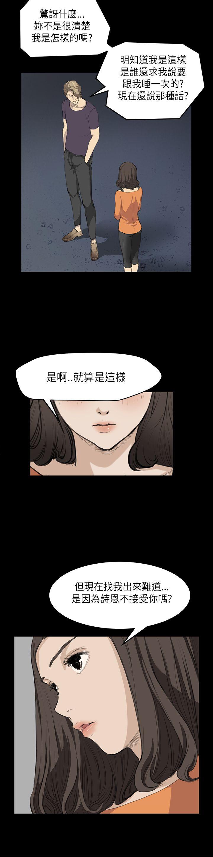 詩恩（完结）-第15話全彩韩漫标签