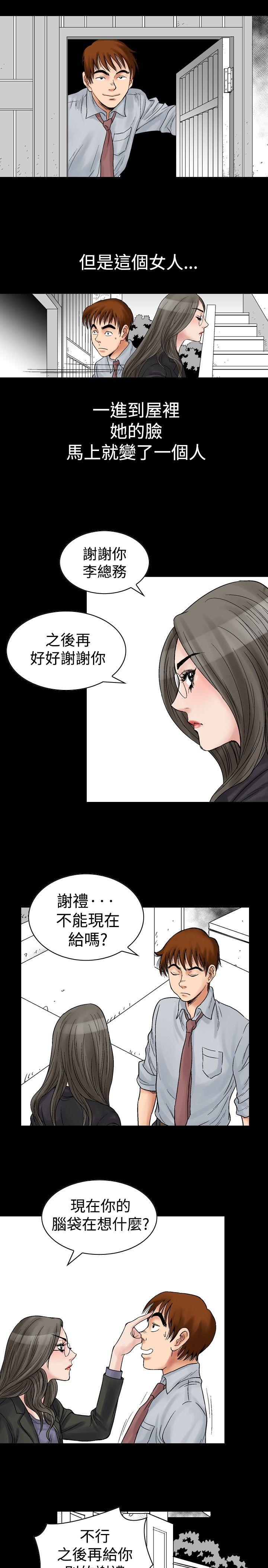 第4話-12