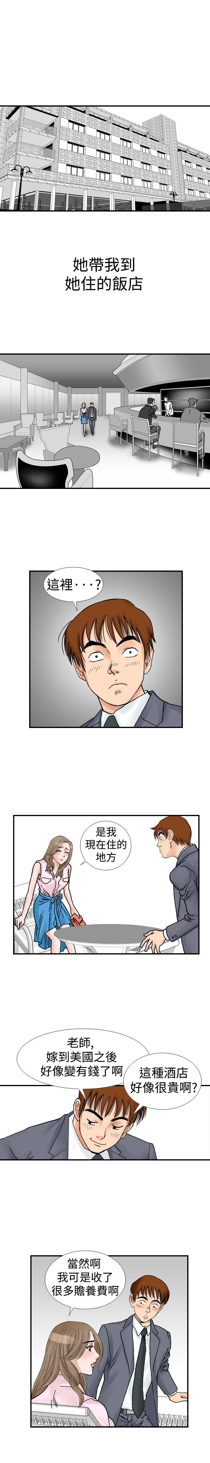 第9話-6