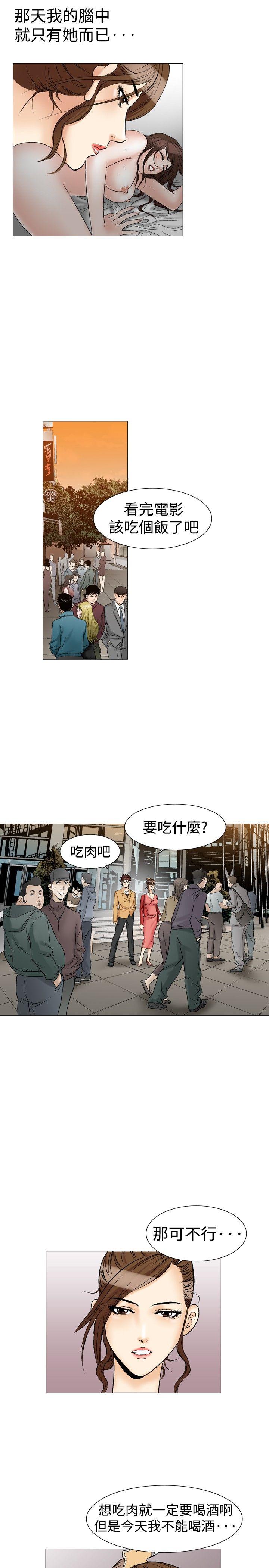 第29話-9