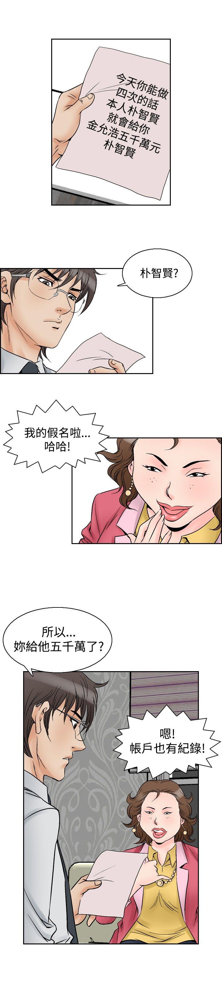 第55話-8