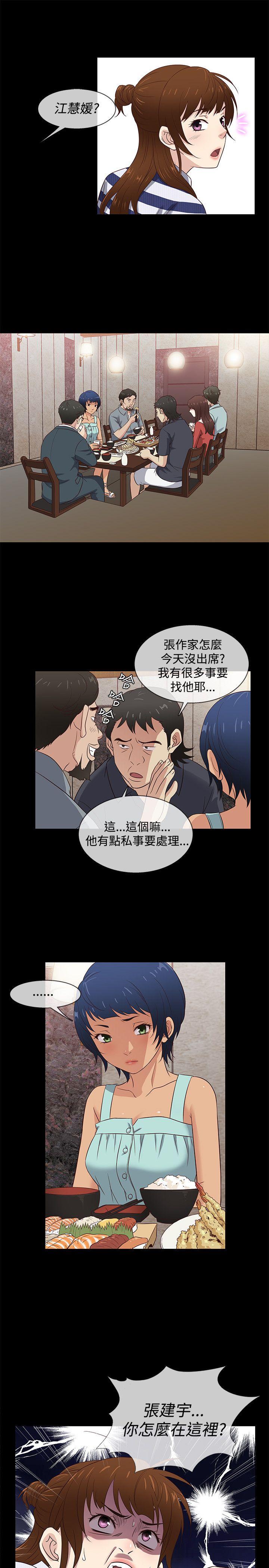 第39話-6