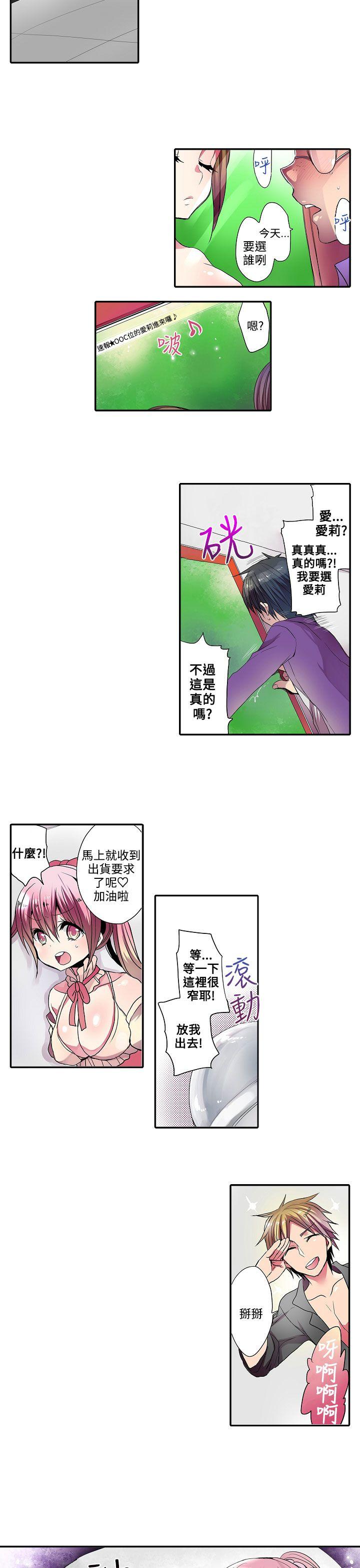 第29話-6