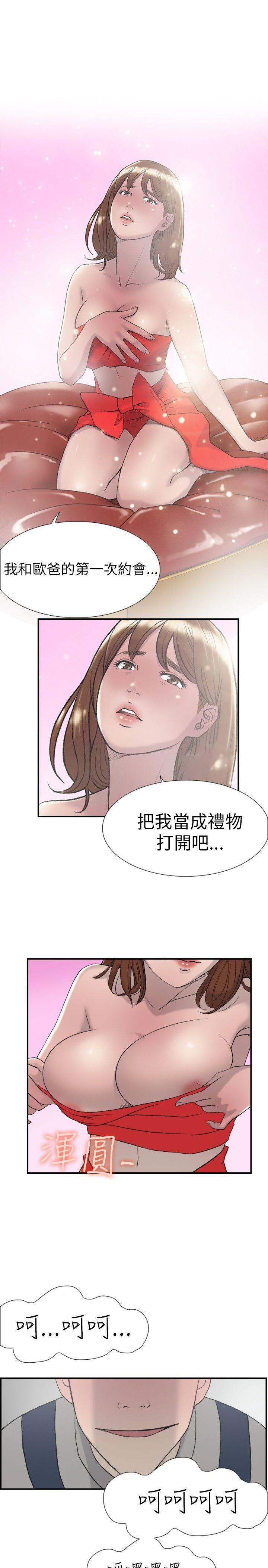 雙重戀愛-第15話全彩韩漫标签