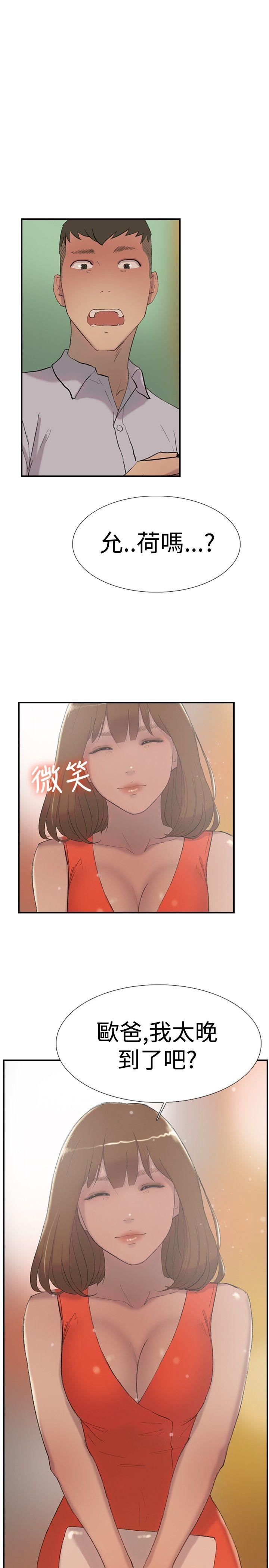 雙重戀愛-第29話全彩韩漫标签