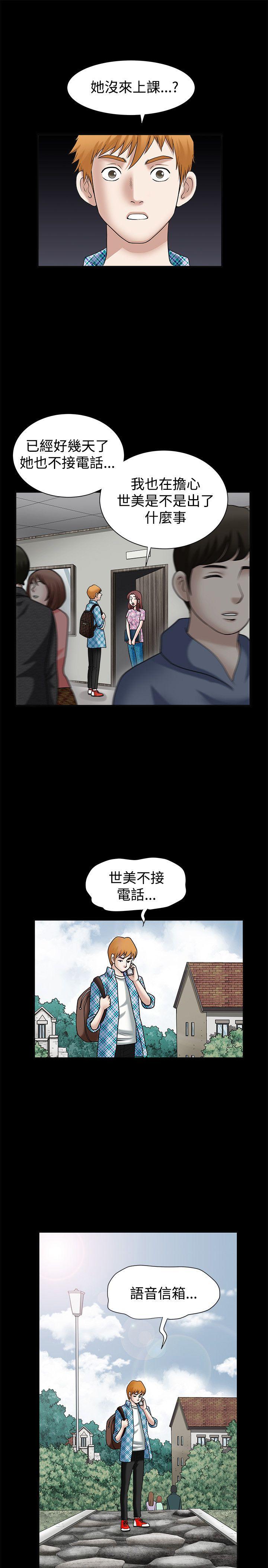 第29話-7