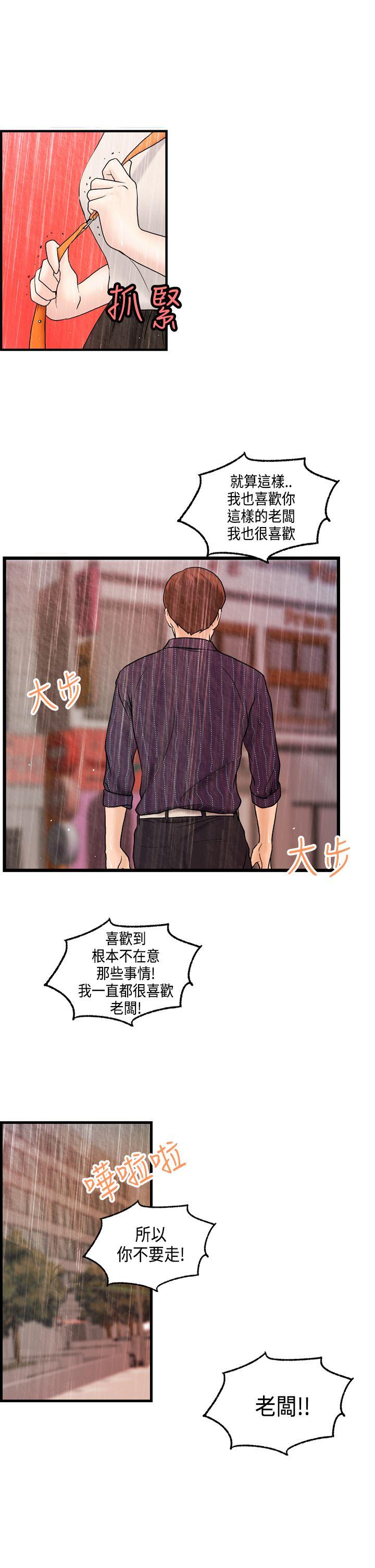 最終話-11