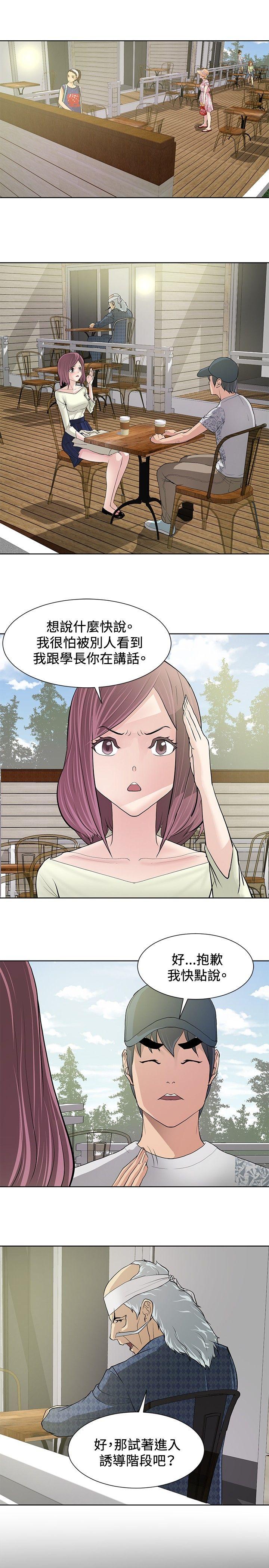 第9話-8