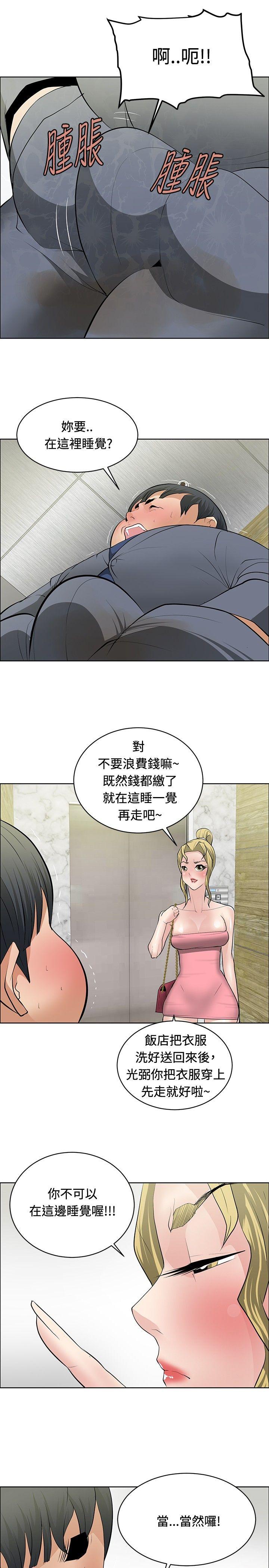 第29話-12